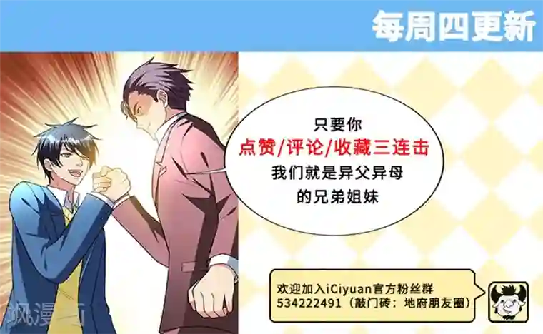 地府朋友圈第23话 开启新副本