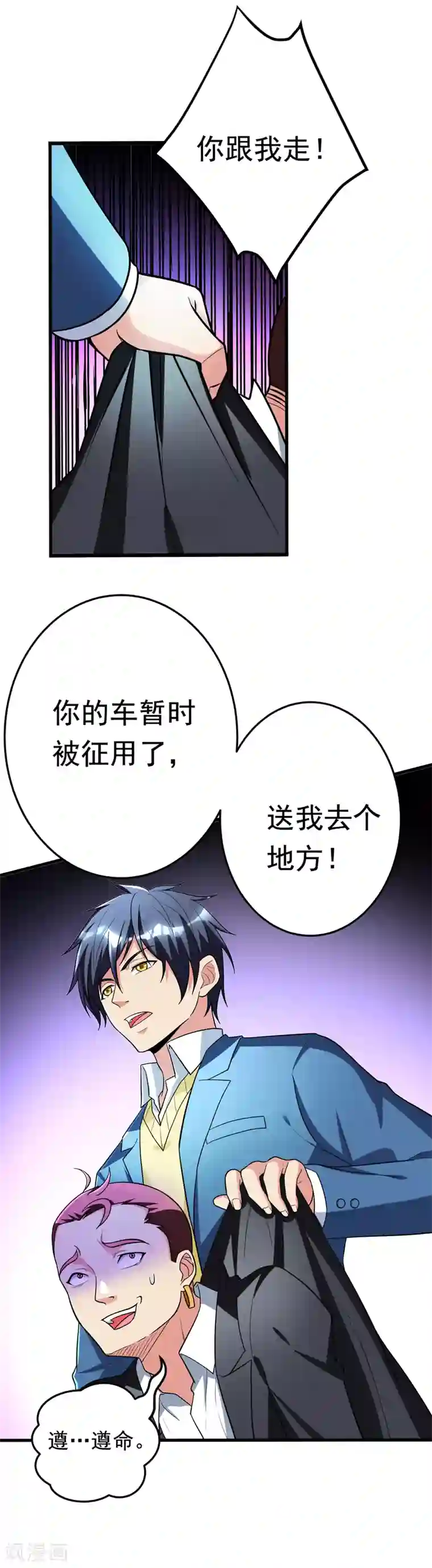 地府朋友圈第23话 开启新副本