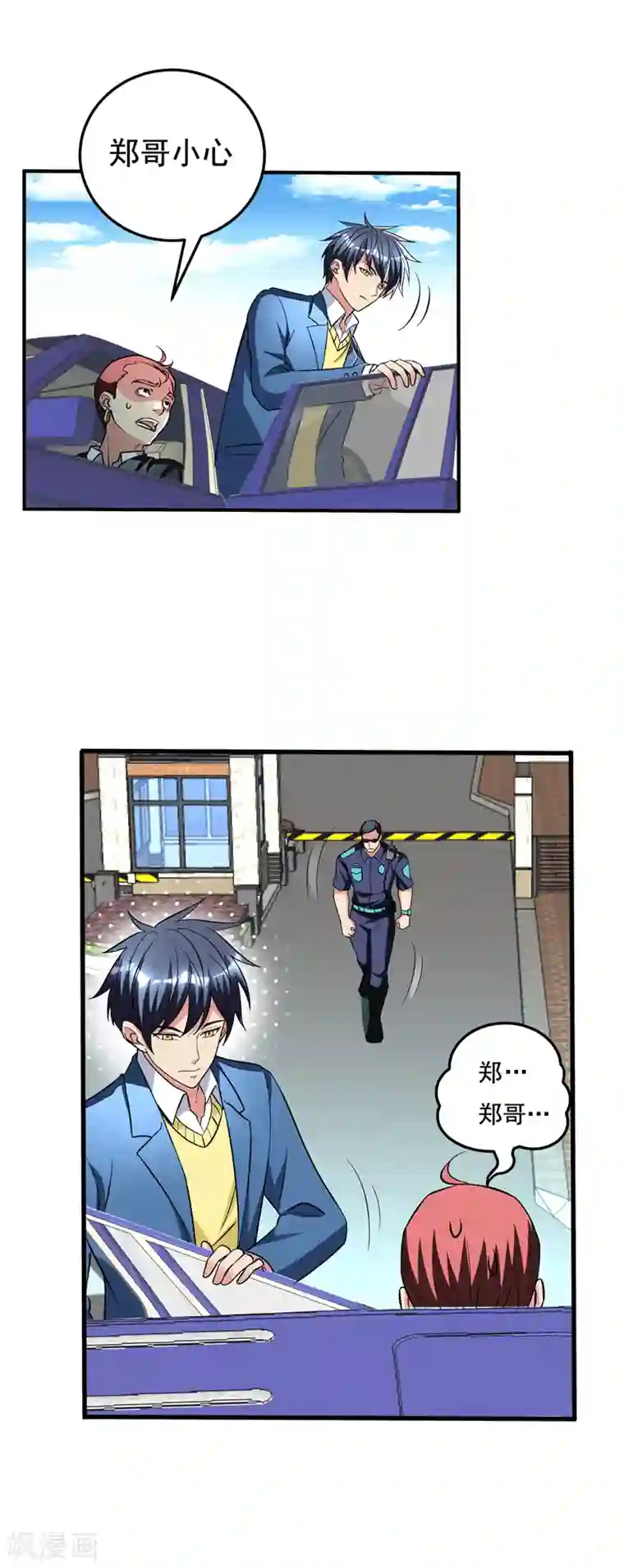 地府朋友圈第23话 开启新副本