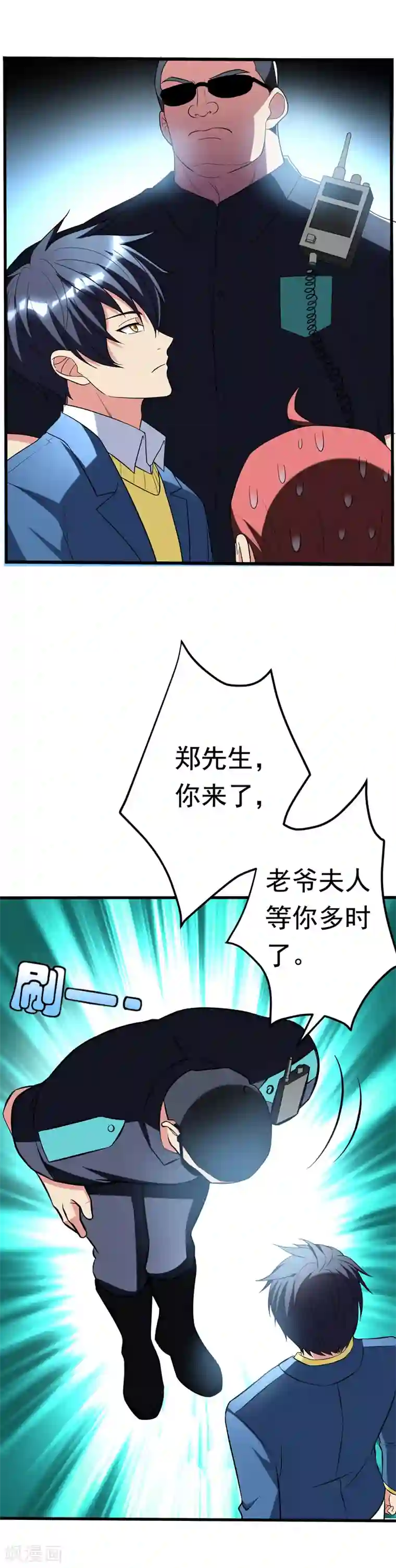 地府朋友圈第23话 开启新副本