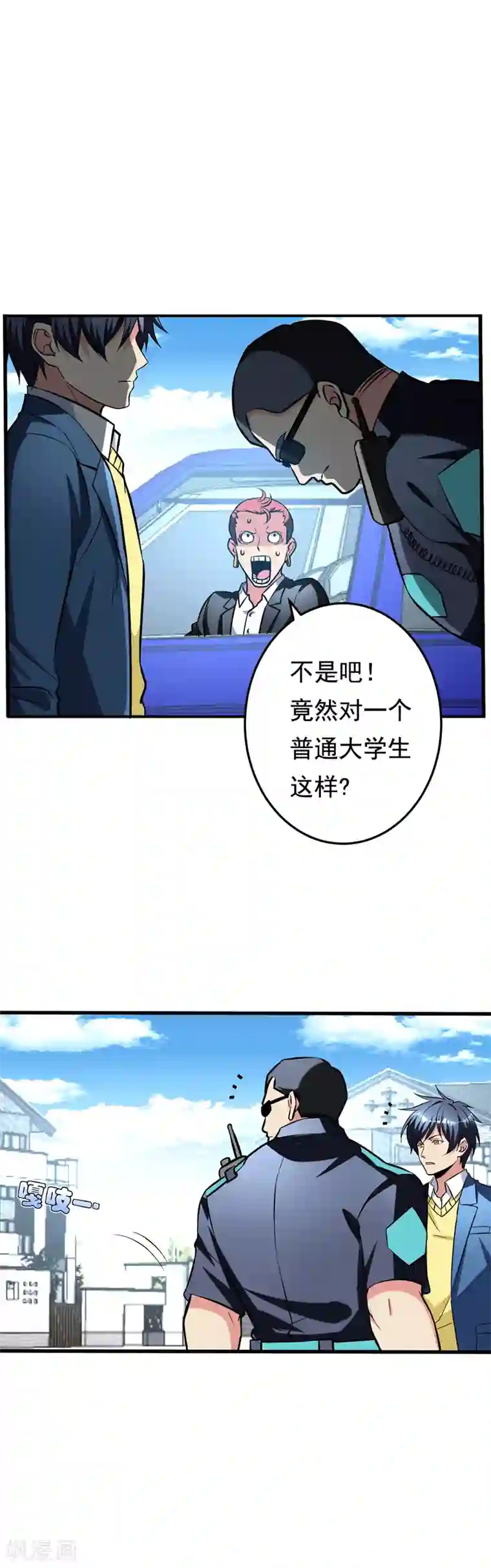 地府朋友圈第23话 开启新副本