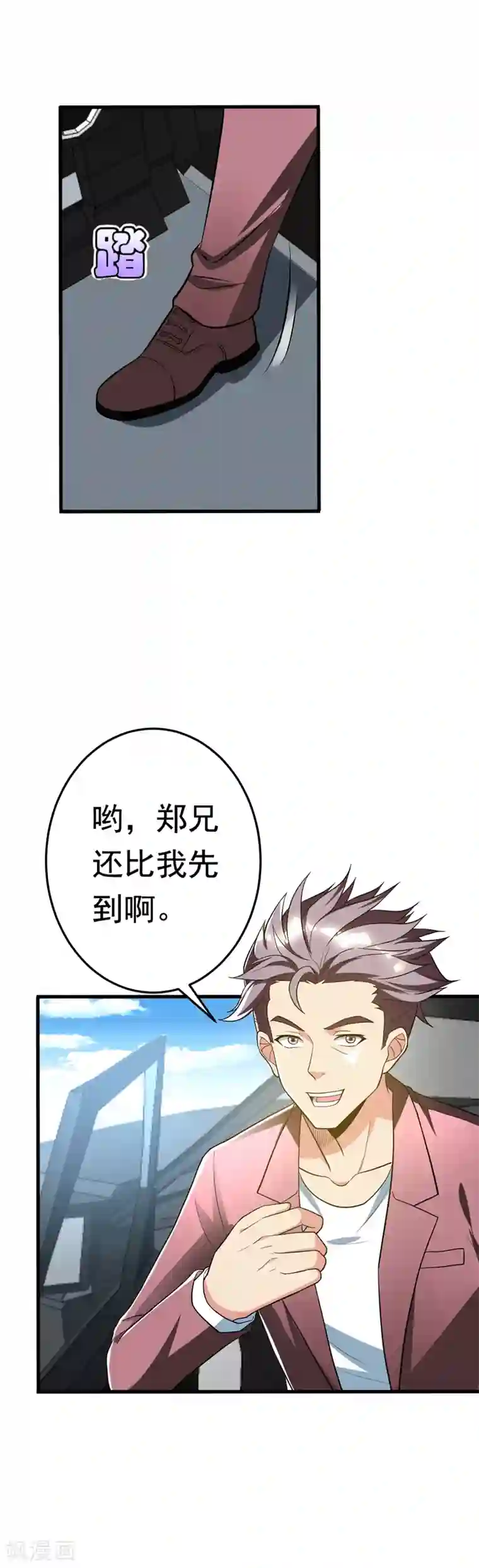 地府朋友圈第23话 开启新副本