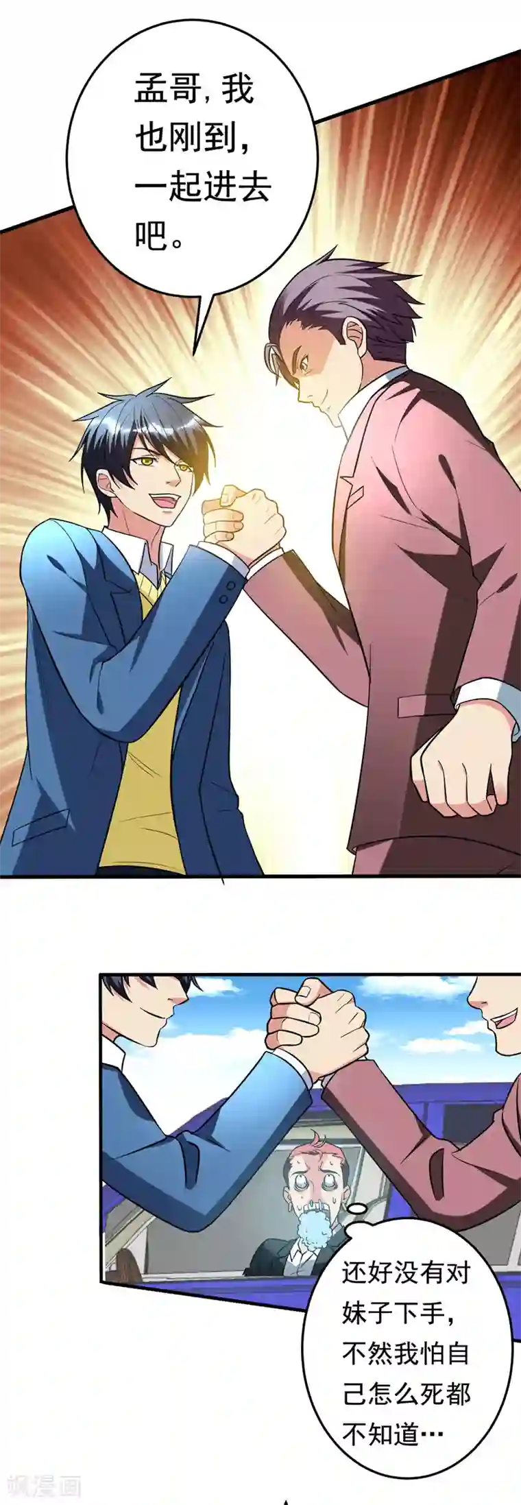 地府朋友圈第23话 开启新副本