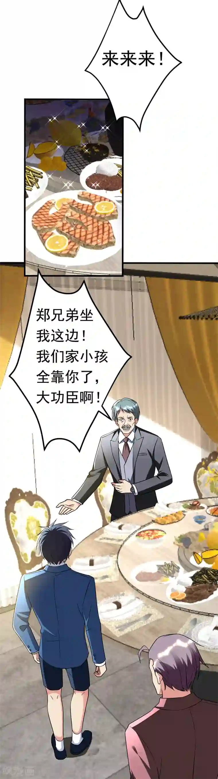 地府朋友圈第23话 开启新副本