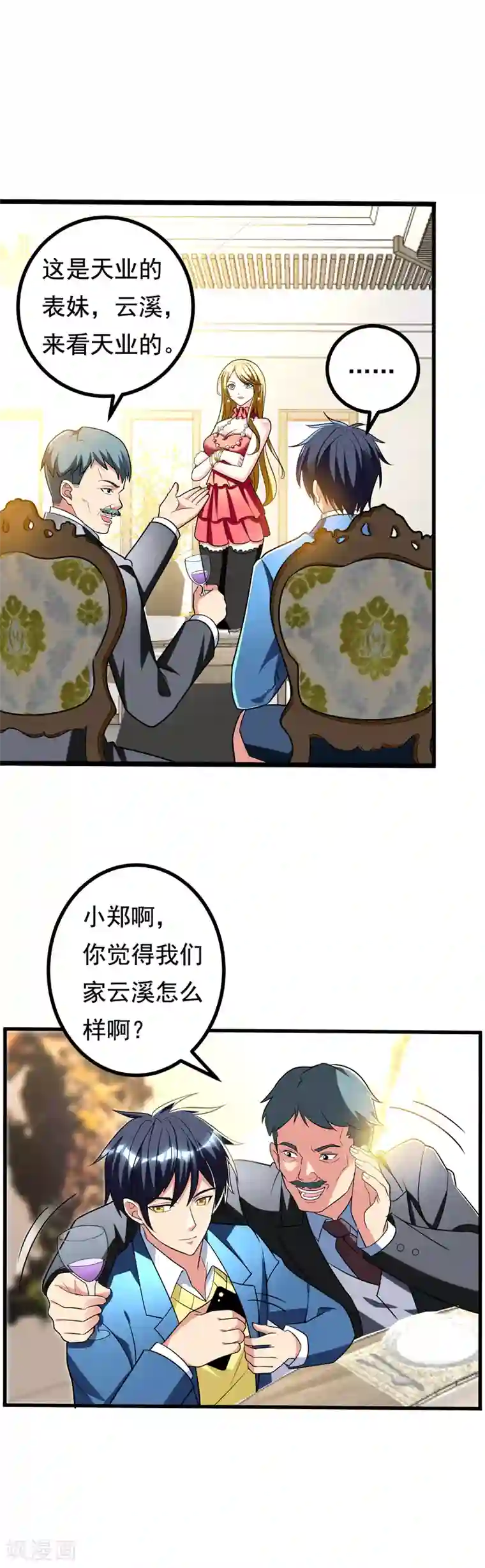 地府朋友圈第24话 是个美女，可惜有病~