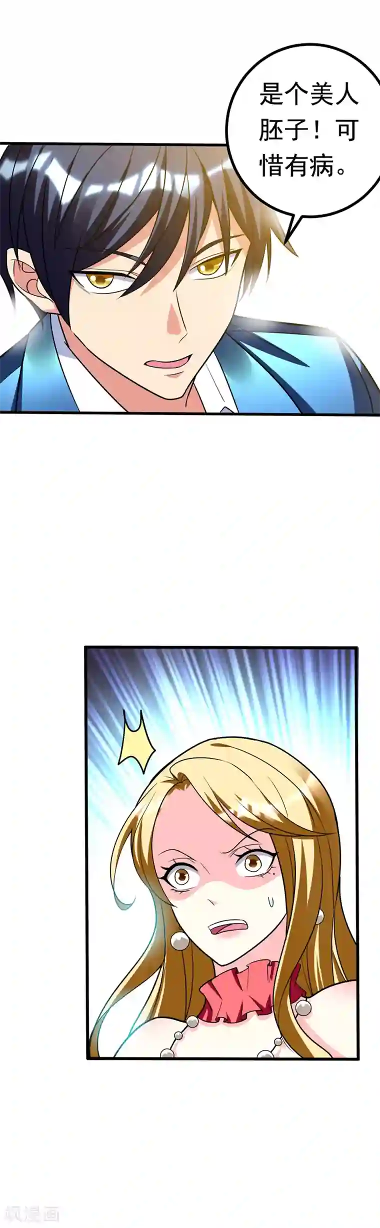 地府朋友圈第24话 是个美女，可惜有病~