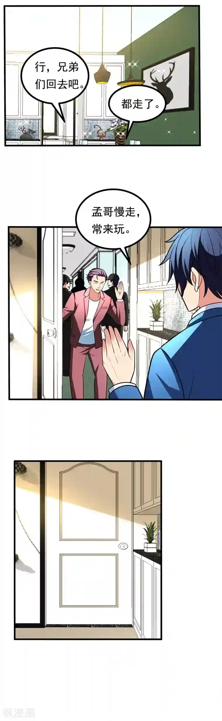 地府朋友圈第24话 是个美女，可惜有病~