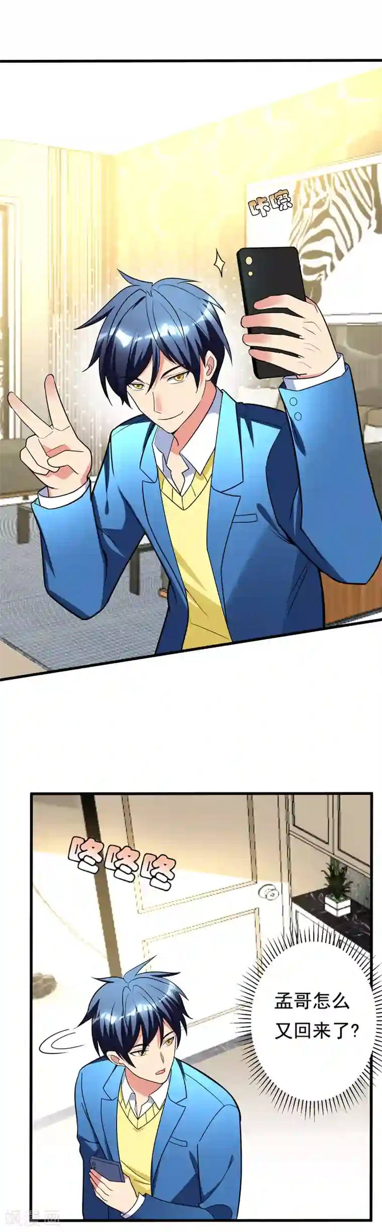 地府朋友圈第24话 是个美女，可惜有病~