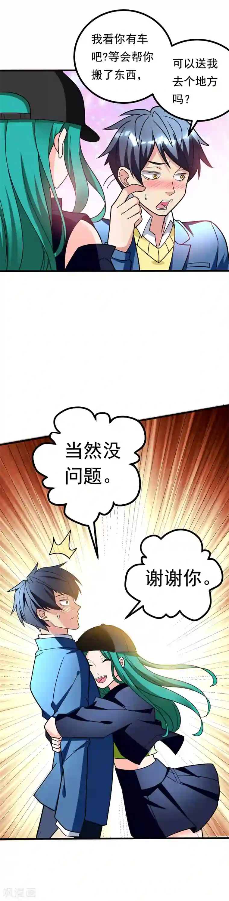 地府朋友圈第24话 是个美女，可惜有病~