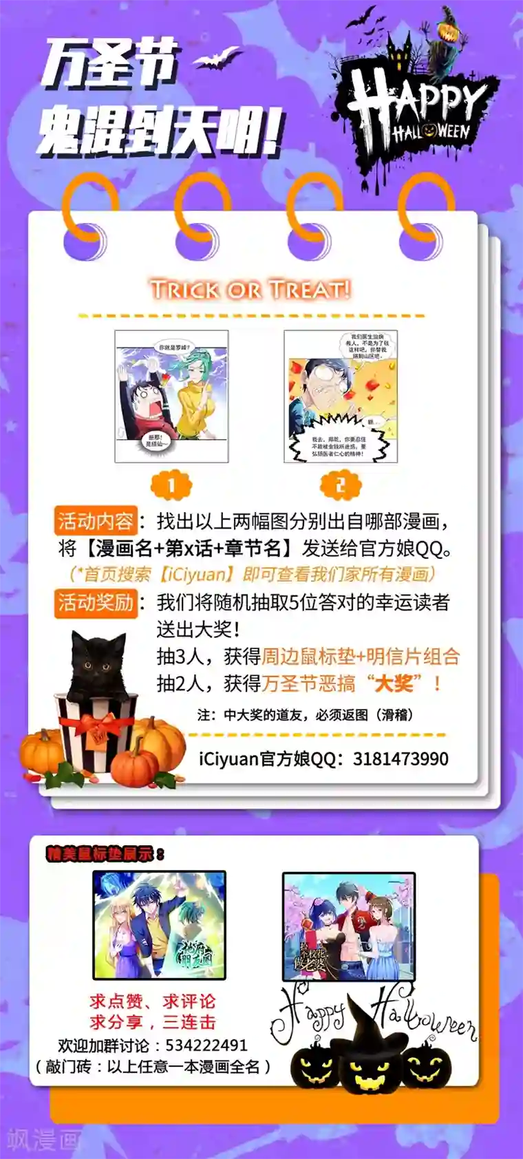 地府朋友圈第24话 是个美女，可惜有病~