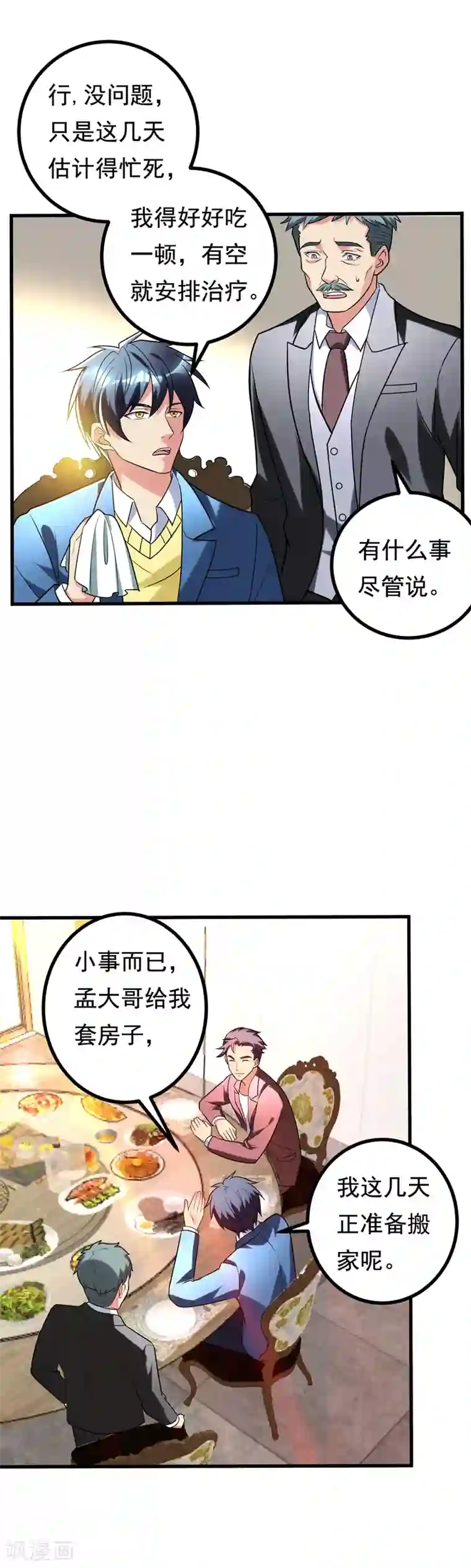 地府朋友圈第24话 是个美女，可惜有病~