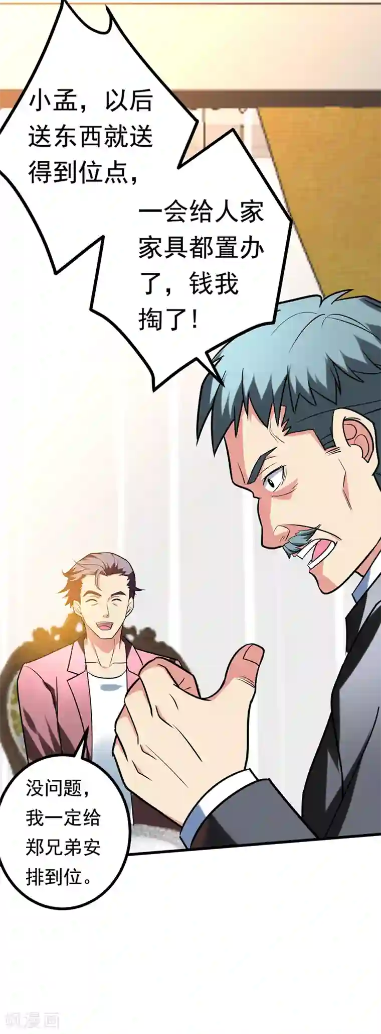 地府朋友圈第24话 是个美女，可惜有病~