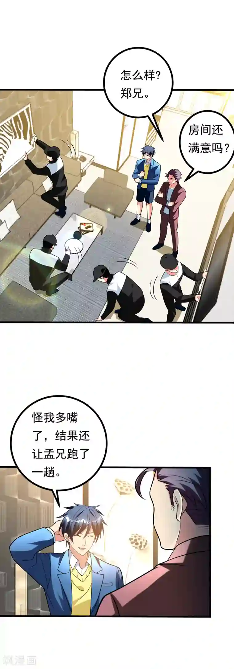 地府朋友圈第24话 是个美女，可惜有病~