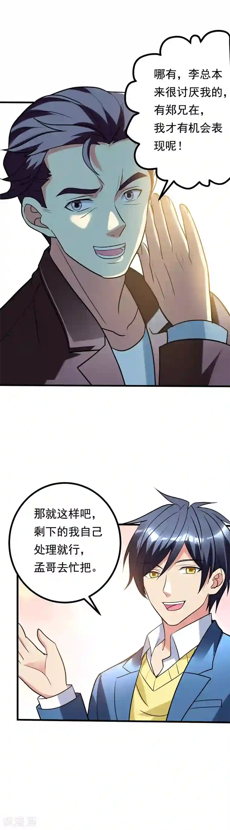 地府朋友圈第24话 是个美女，可惜有病~