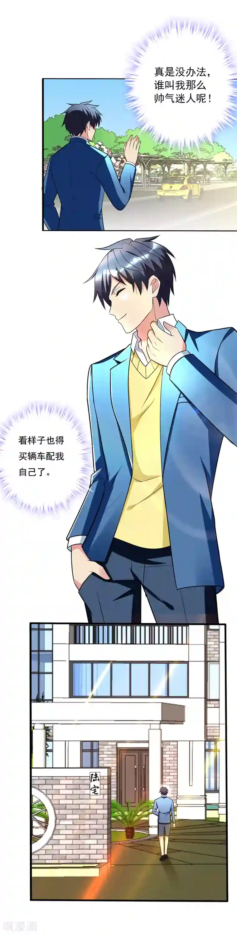 地府朋友圈第25话 陆雨漓昏迷了？