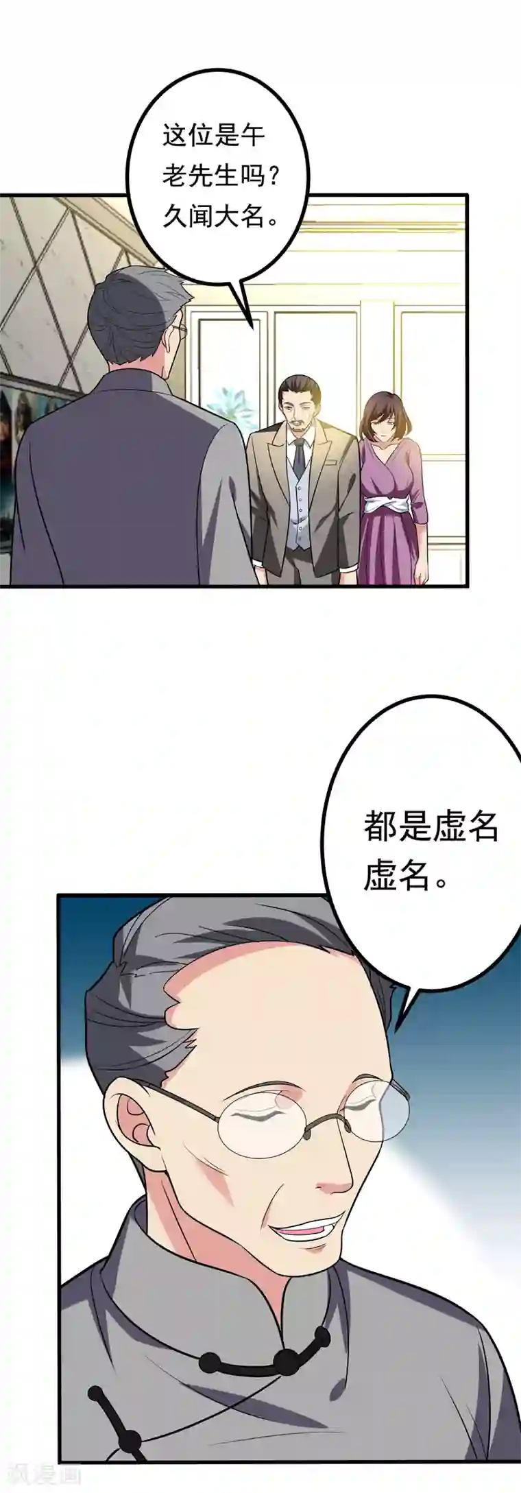 地府朋友圈第25话 陆雨漓昏迷了？