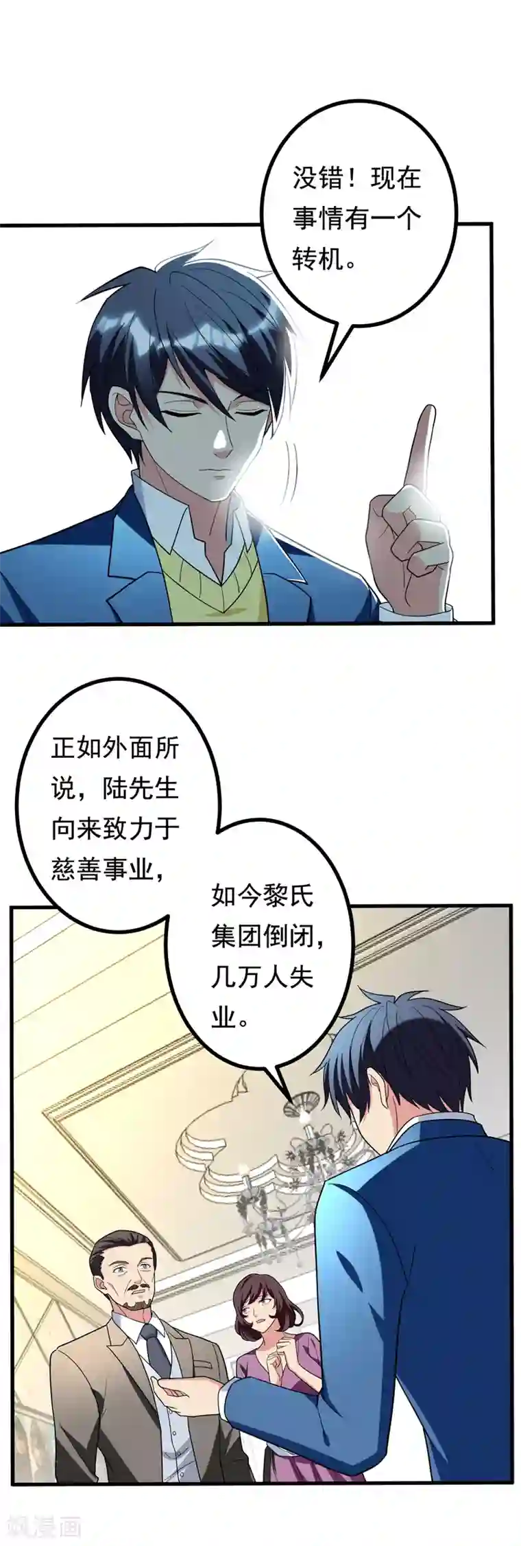 地府朋友圈第25话 陆雨漓昏迷了？