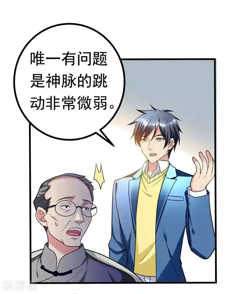 地府朋友圈第26话 神脉之病！