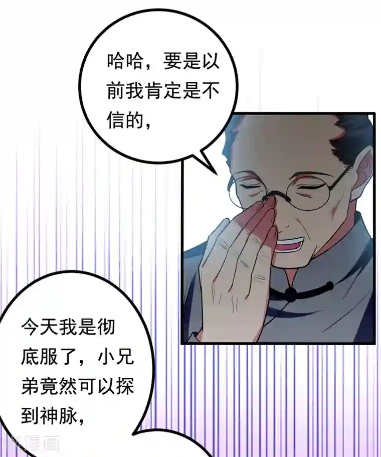 地府朋友圈第26话 神脉之病！