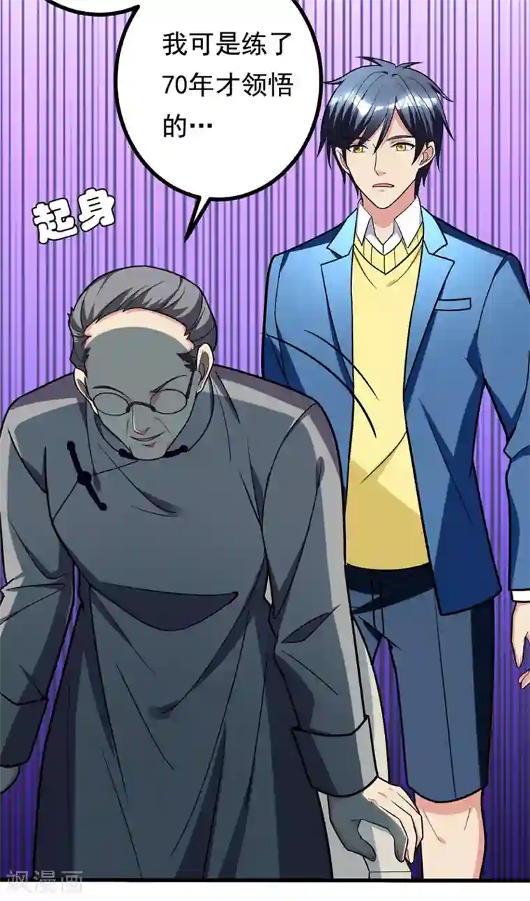 地府朋友圈第26话 神脉之病！