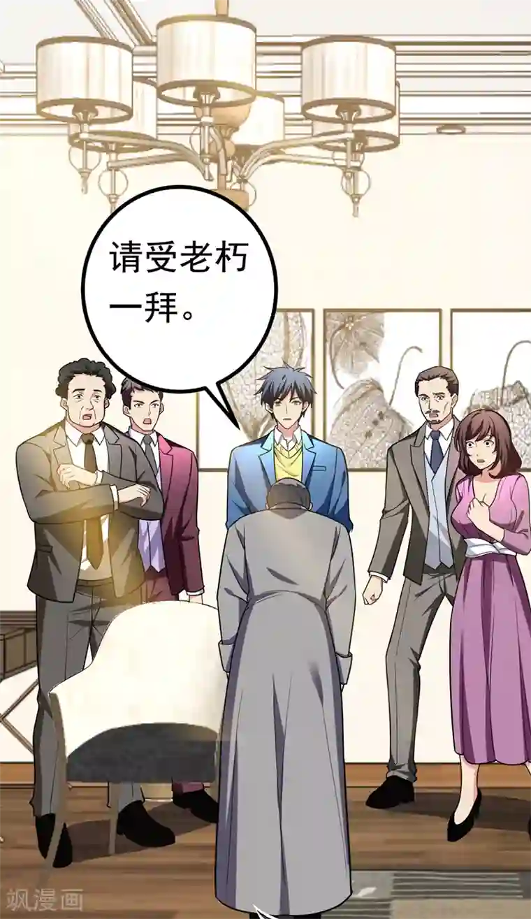 地府朋友圈第26话 神脉之病！