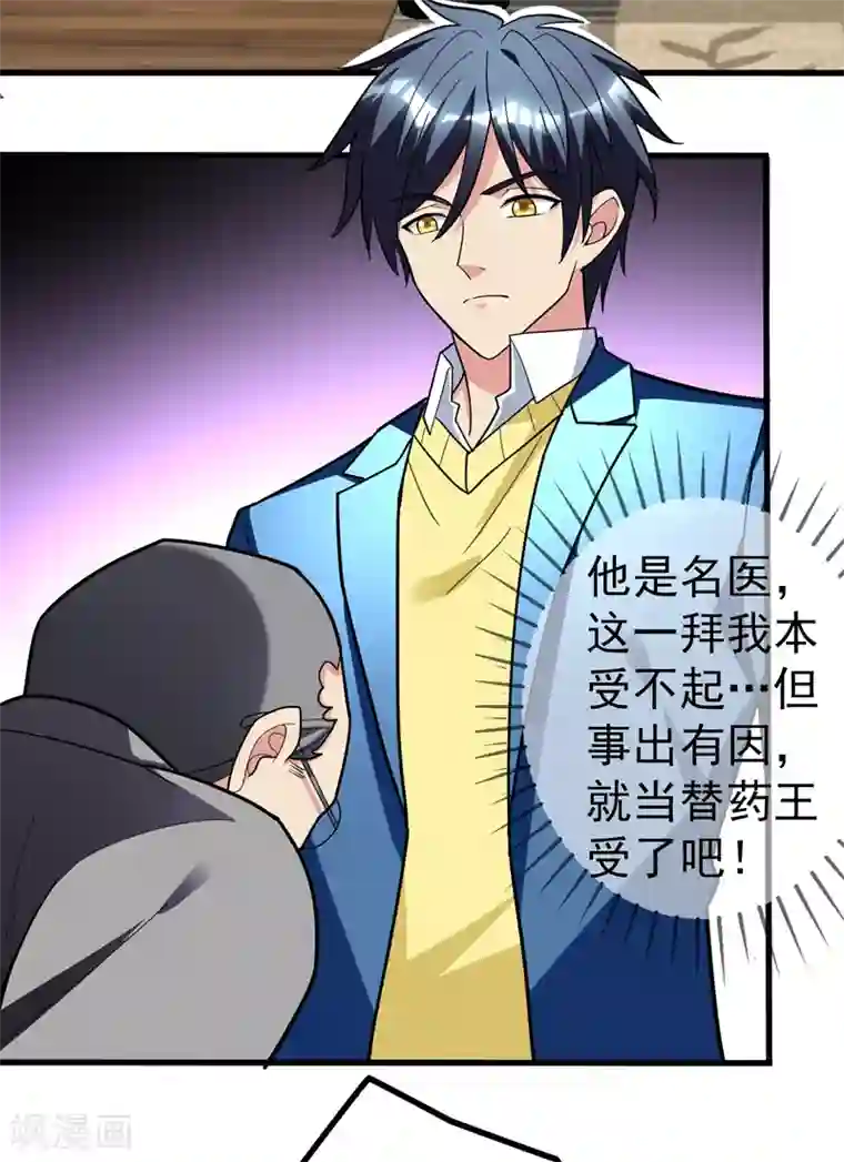 地府朋友圈第26话 神脉之病！