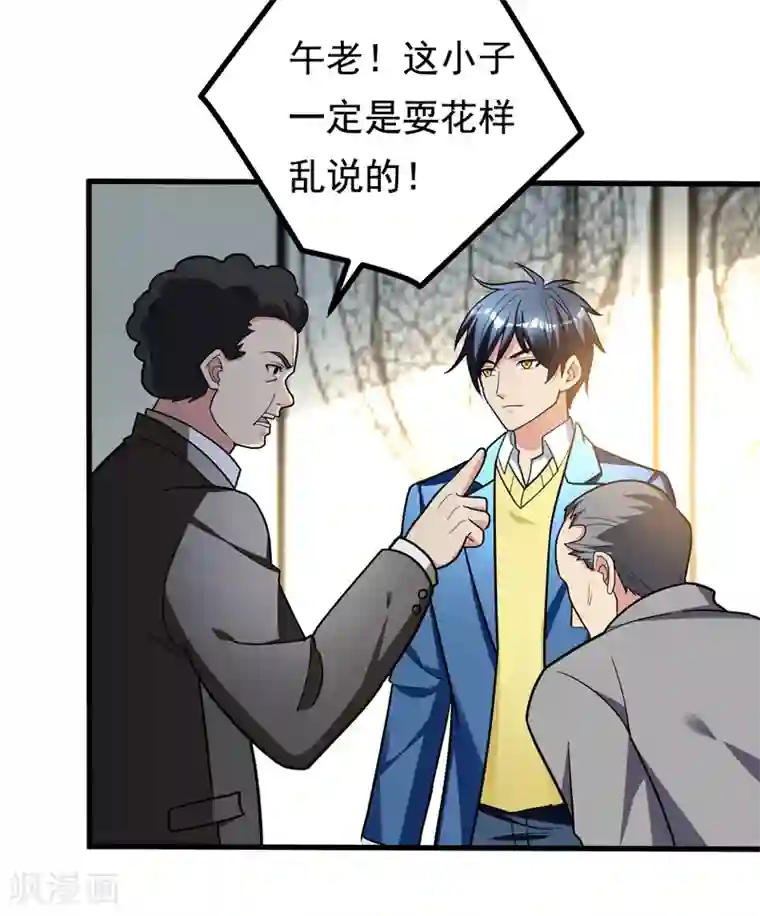 地府朋友圈第26话 神脉之病！