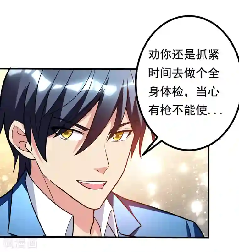 地府朋友圈第26话 神脉之病！