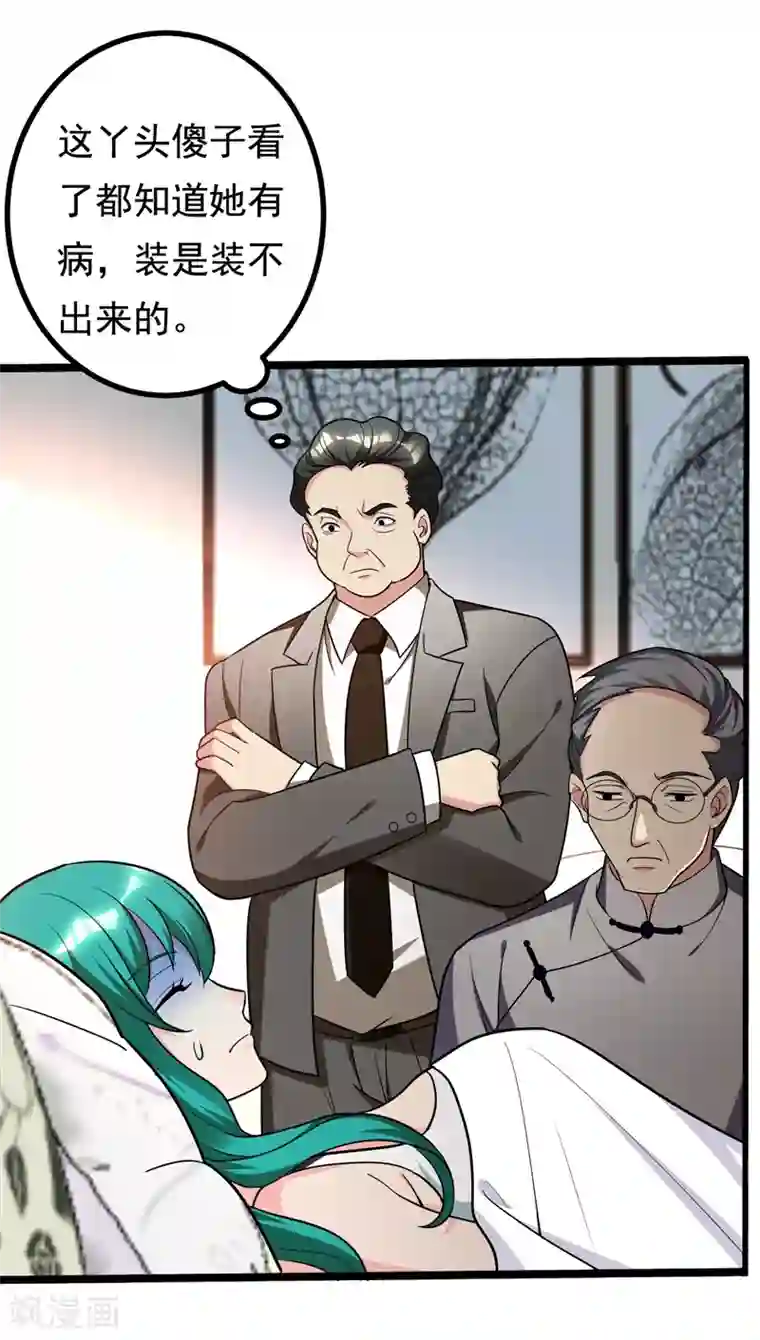 地府朋友圈第26话 神脉之病！