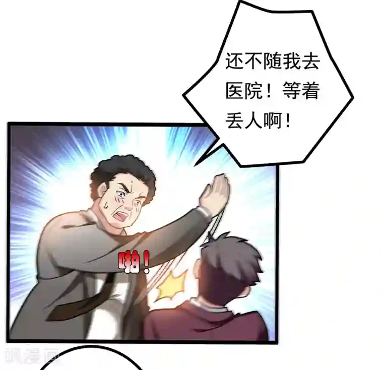 地府朋友圈第26话 神脉之病！