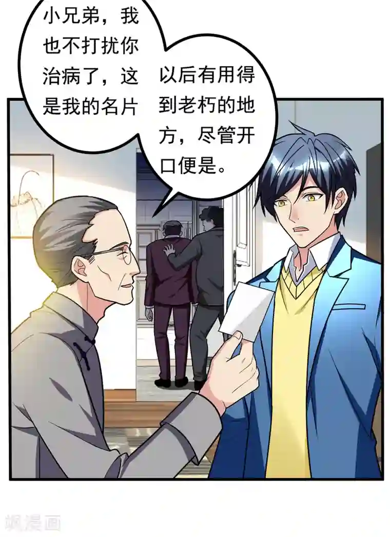 地府朋友圈第26话 神脉之病！