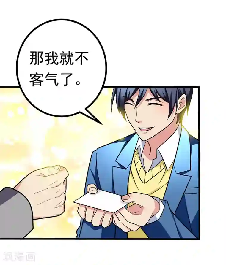 地府朋友圈第26话 神脉之病！