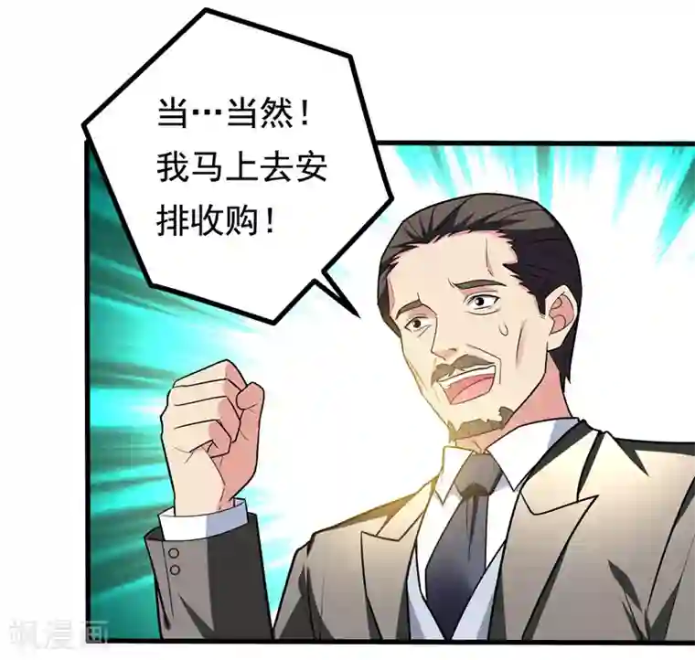 地府朋友圈第26话 神脉之病！