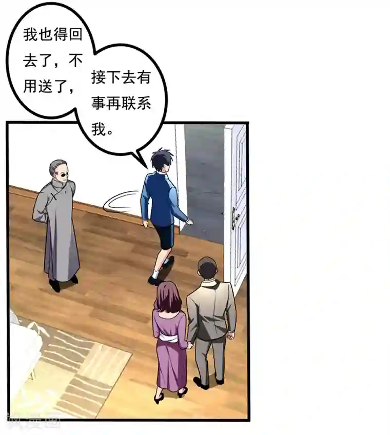 地府朋友圈第26话 神脉之病！