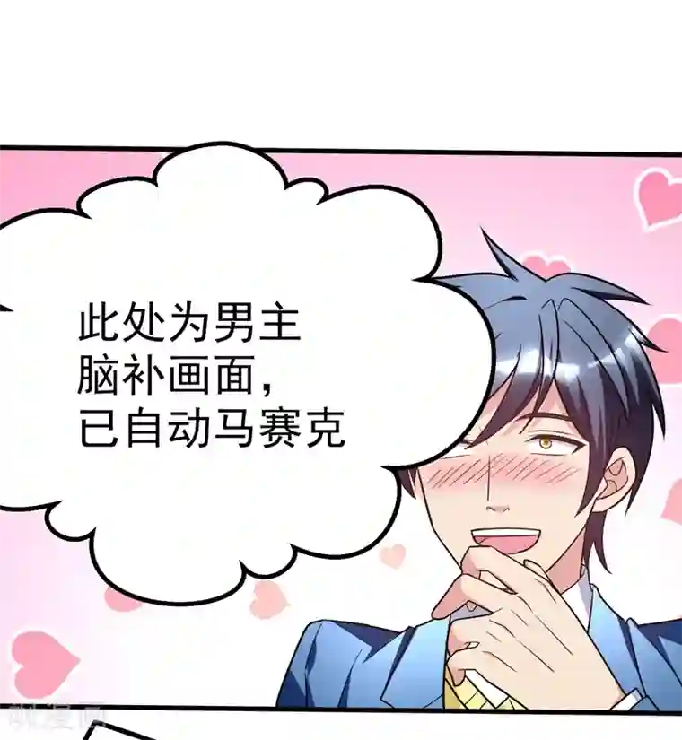 地府朋友圈第26话 神脉之病！