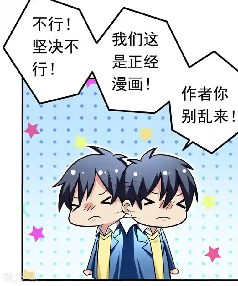 地府朋友圈第26话 神脉之病！