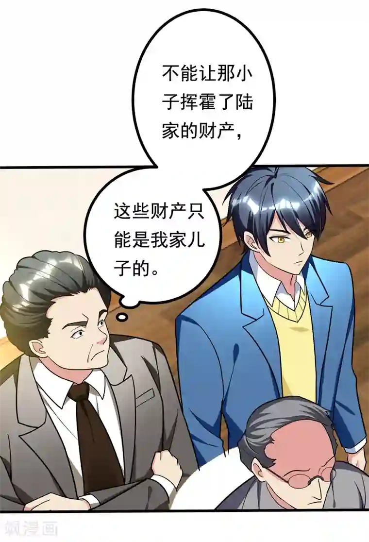 地府朋友圈第26话 神脉之病！