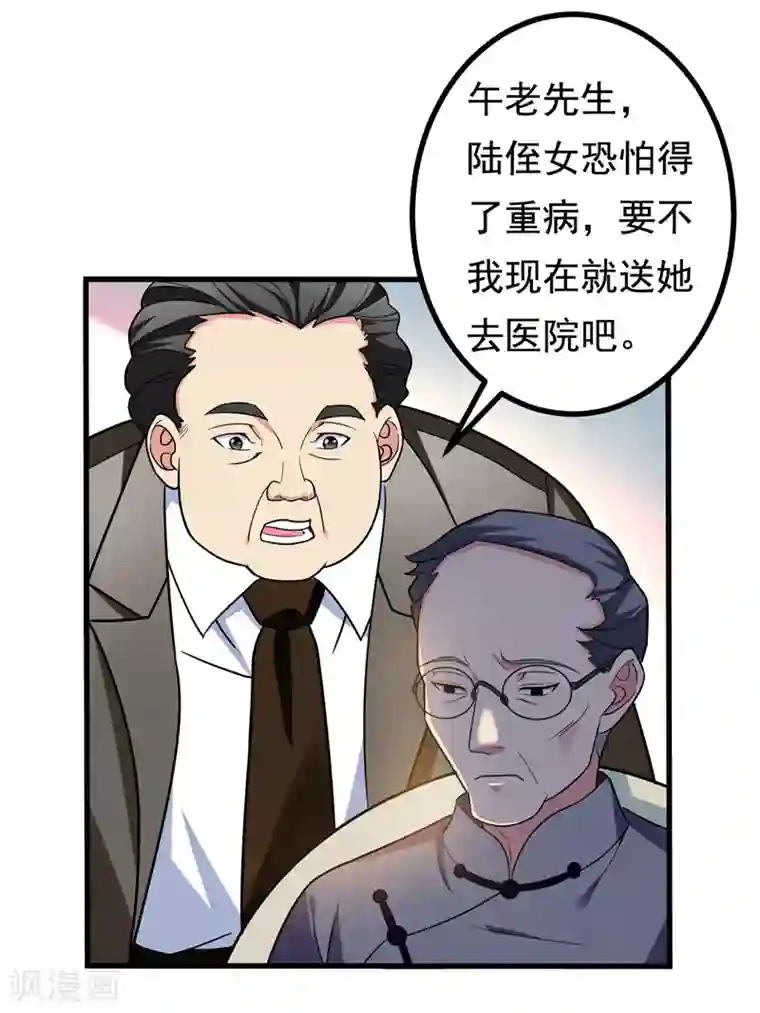 地府朋友圈第26话 神脉之病！