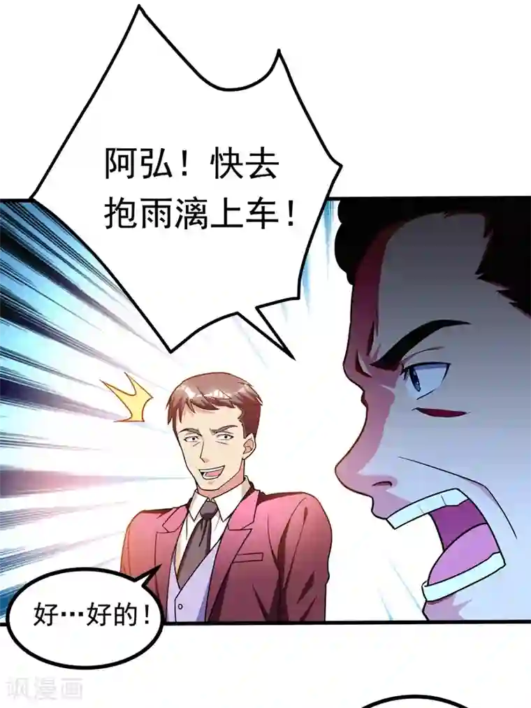 地府朋友圈第26话 神脉之病！