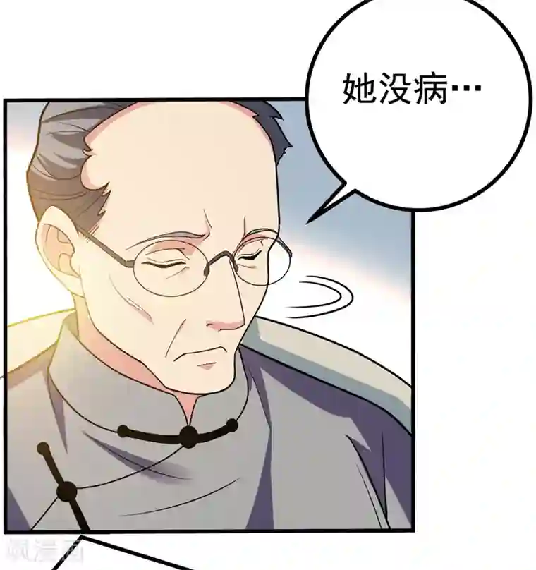 地府朋友圈第26话 神脉之病！