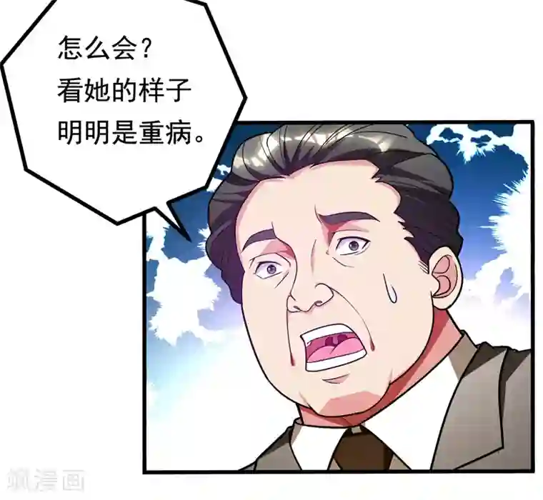 地府朋友圈第26话 神脉之病！