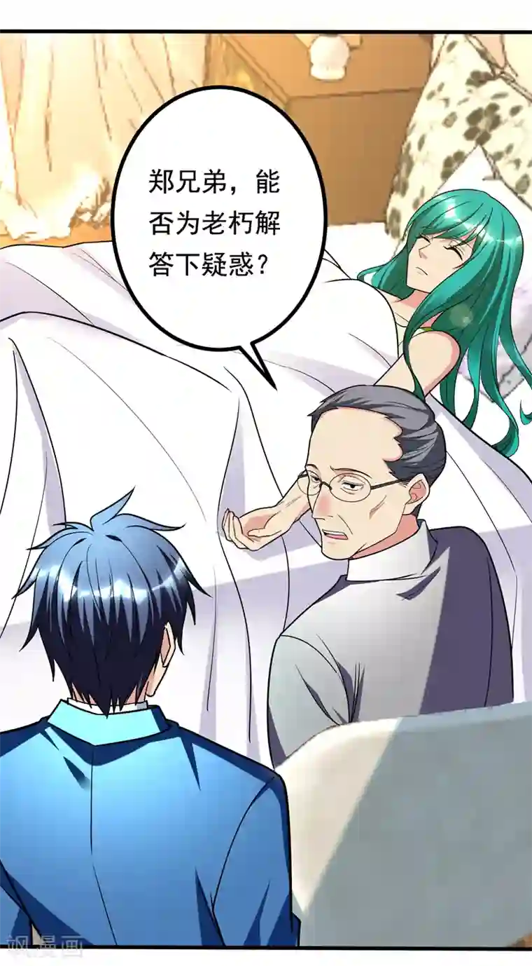 地府朋友圈第26话 神脉之病！