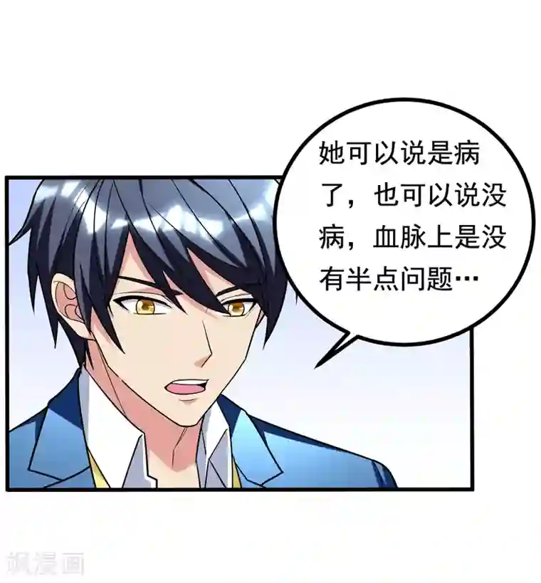 地府朋友圈第26话 神脉之病！