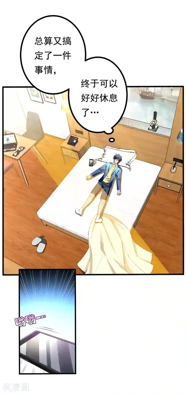 地府朋友圈第27话 下棋赚阴德~