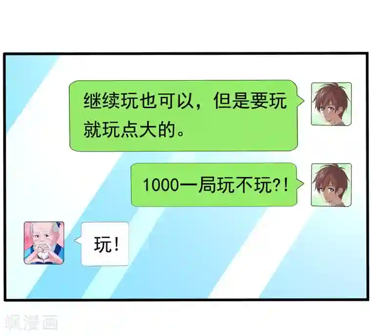 地府朋友圈第27话 下棋赚阴德~