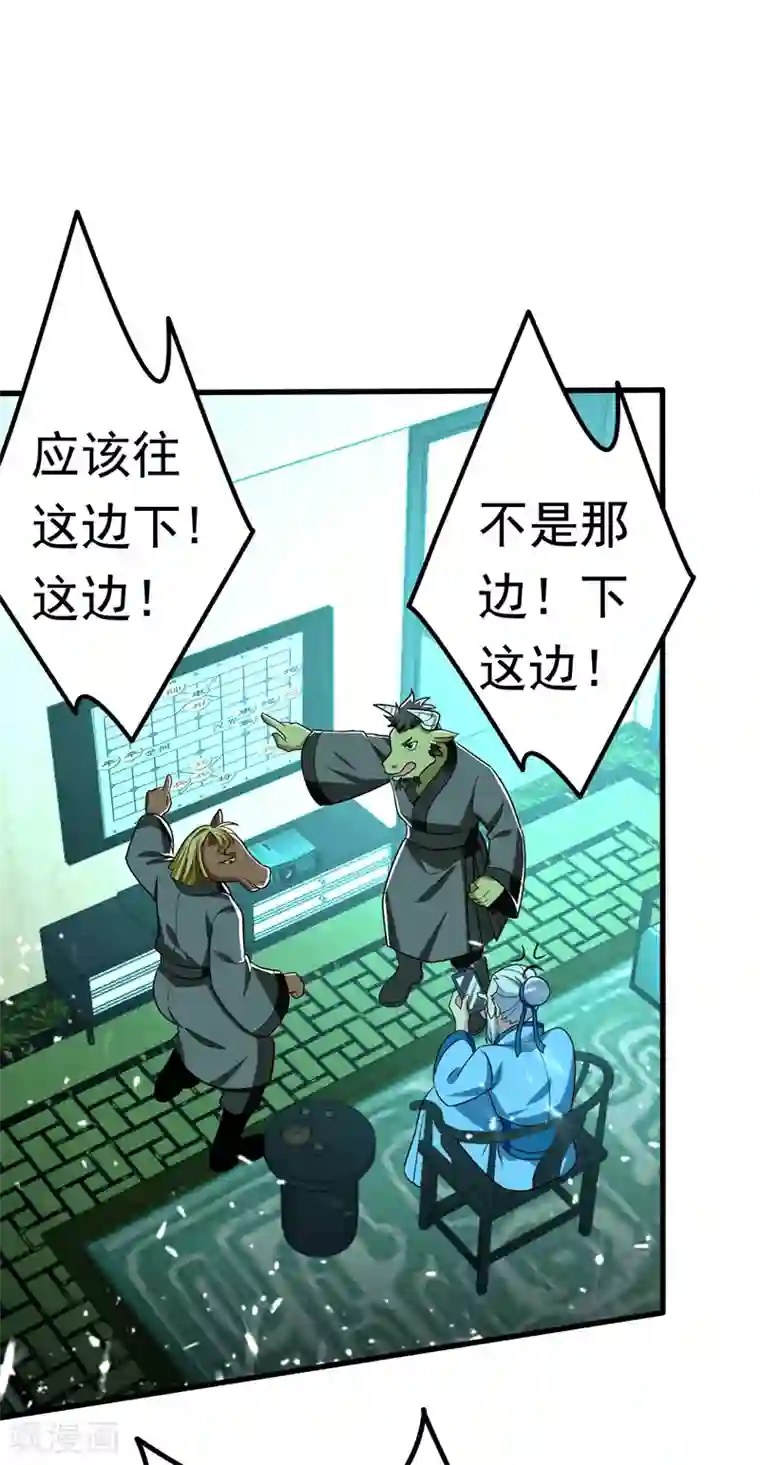 地府朋友圈第27话 下棋赚阴德~