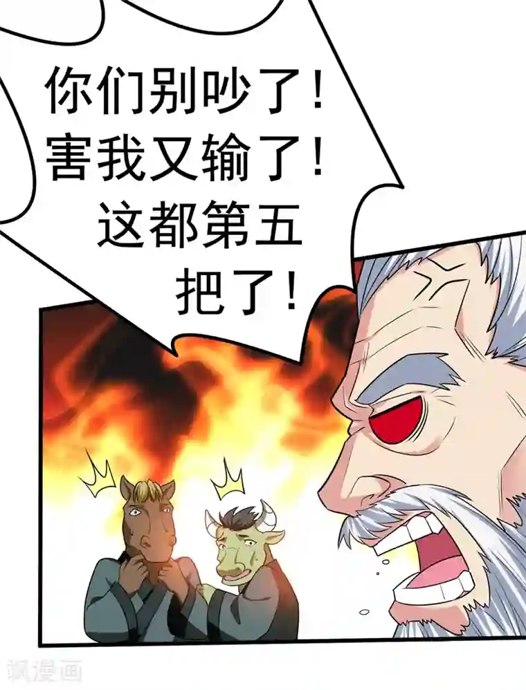 地府朋友圈第27话 下棋赚阴德~