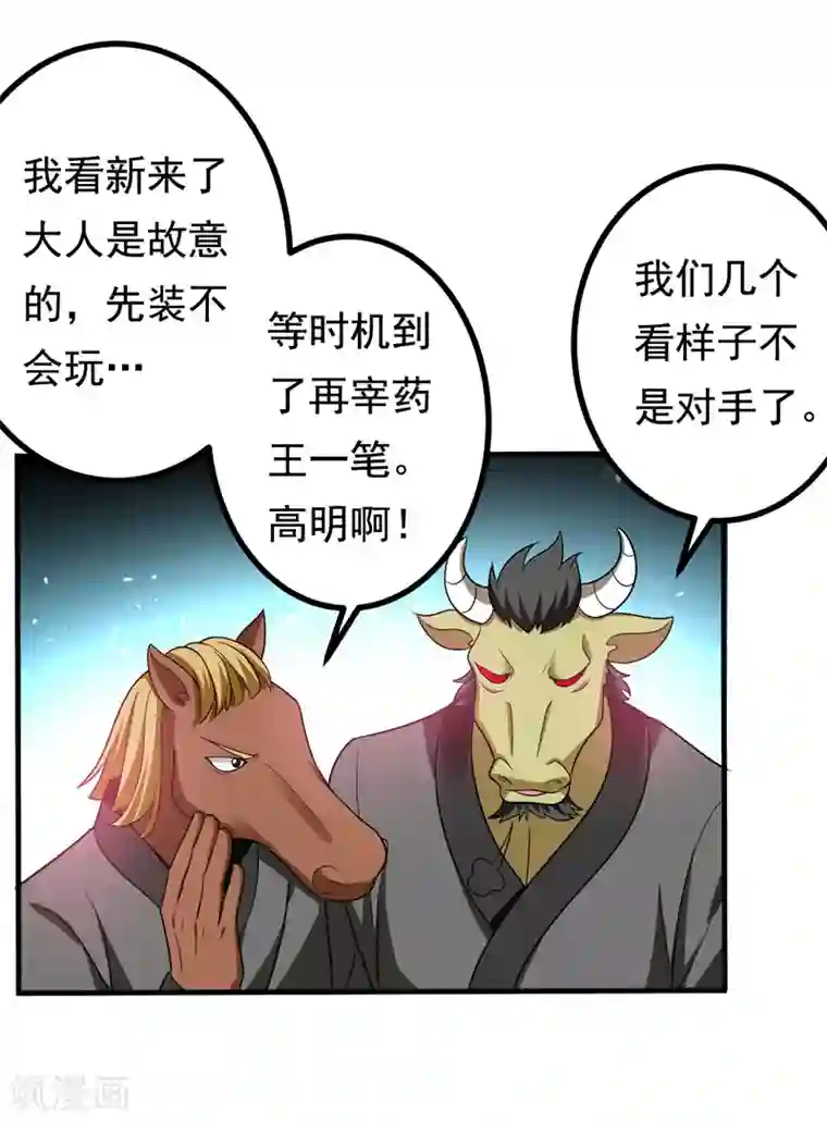 地府朋友圈第27话 下棋赚阴德~