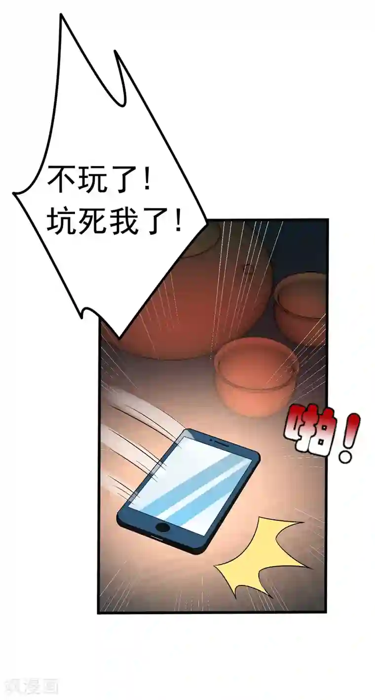 地府朋友圈第27话 下棋赚阴德~