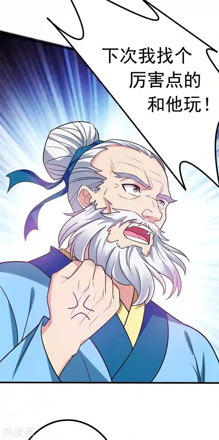 地府朋友圈第27话 下棋赚阴德~